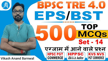BPSC TRE 4.0 EPS BST 500 MCQ Series - 14 | BPSC TRE 4.0 Commerce Classes | By Vikash Sir