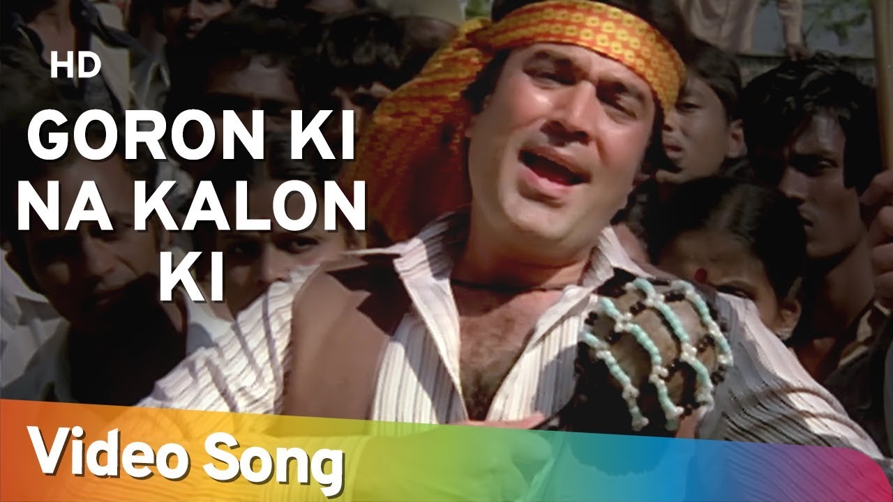 Goron Ki Na Kalon Ki Duniya Hai Dilwalon Ki  Rajesh Khanna  Disco Dancer  Bollywood Hit Songs