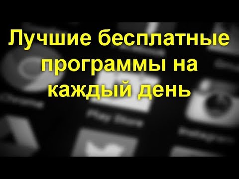 Видео: ВСЕ ПОИСК ПО для Windows 10/8/7