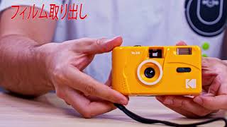 KODAK M38　超簡単！フィルムセッティング&使い方動画！