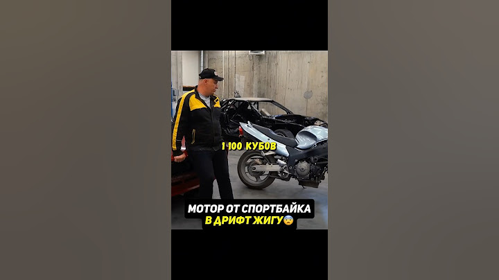 1130 куб  двигатель от мотоцикла в жигу😨 Что будет? #авто #мотоцикл