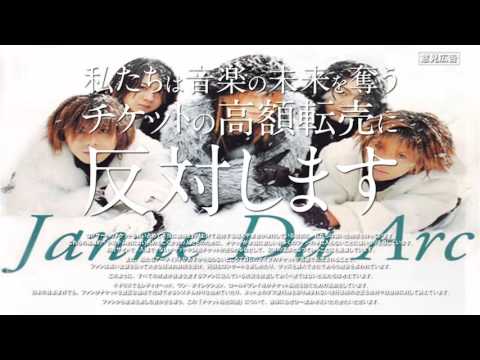 密かに進んでる?Janne Da Arc復活説を説いてみた