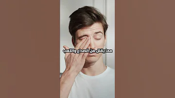 ابدأ يومك بالليمون ماذا سيحدث بعد 7 أيام سي دهشك 