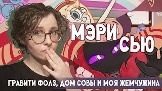 видео: проблема всех Мэри Сью и DTVAnimations (МОЯ ЧЁРНАЯ ЖЕМЧУЖИНА) картинка: проблема всех Мэри Сью и DTVAnimations (МОЯ ЧЁРНАЯ ЖЕМЧУЖИНА)