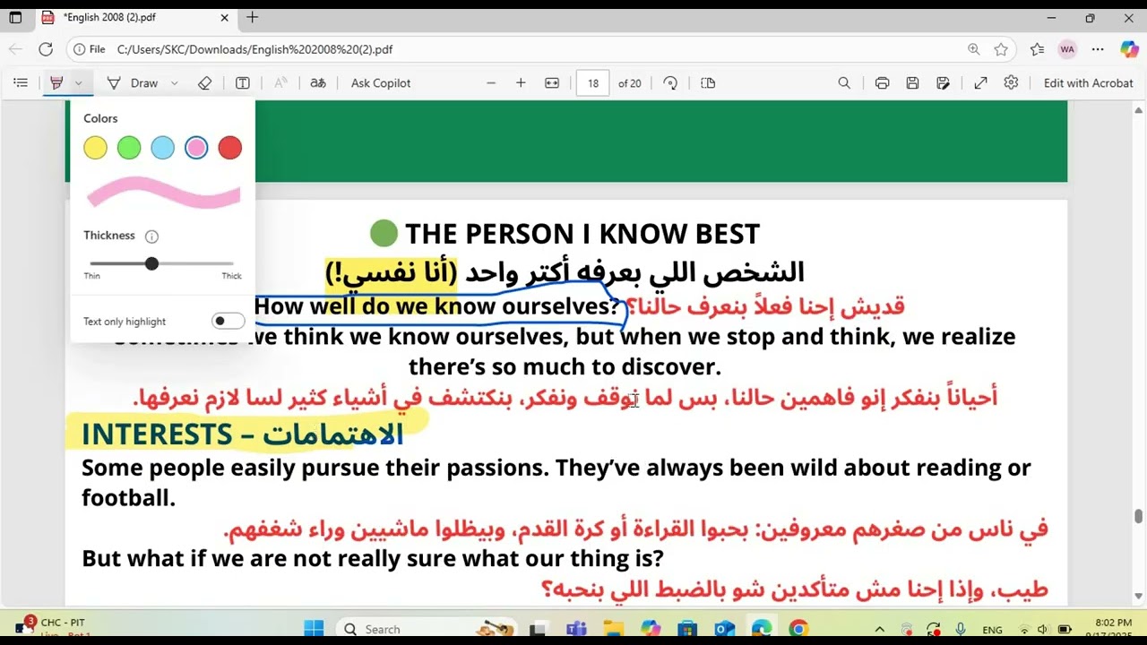 شرح فقرة the person i know best انجليزي متقدم 2008