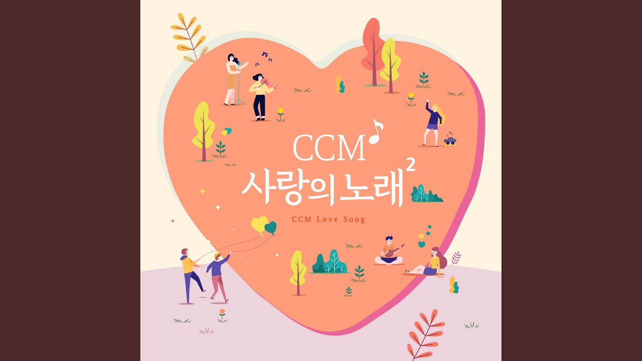 Watch 주님 마음 내게 주소서 on YouTube Watch 주님 마음 내게 주소서 on YouTube