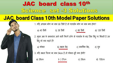 Jac Board Class 10th Science Model Paper set 3 solutions  jac board model paper 2022 set 3 science