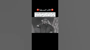 أبو بكر سالم بنساك بنساك يا دنيا النكد والندامه 