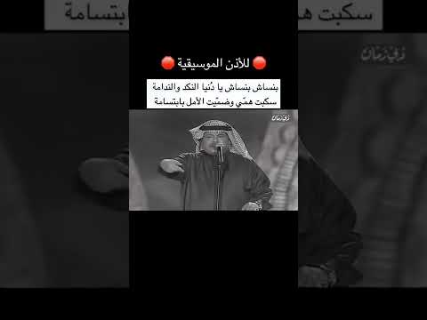 أبو بكر سالم بنساك بنساك يا دنيا النكد والندامه