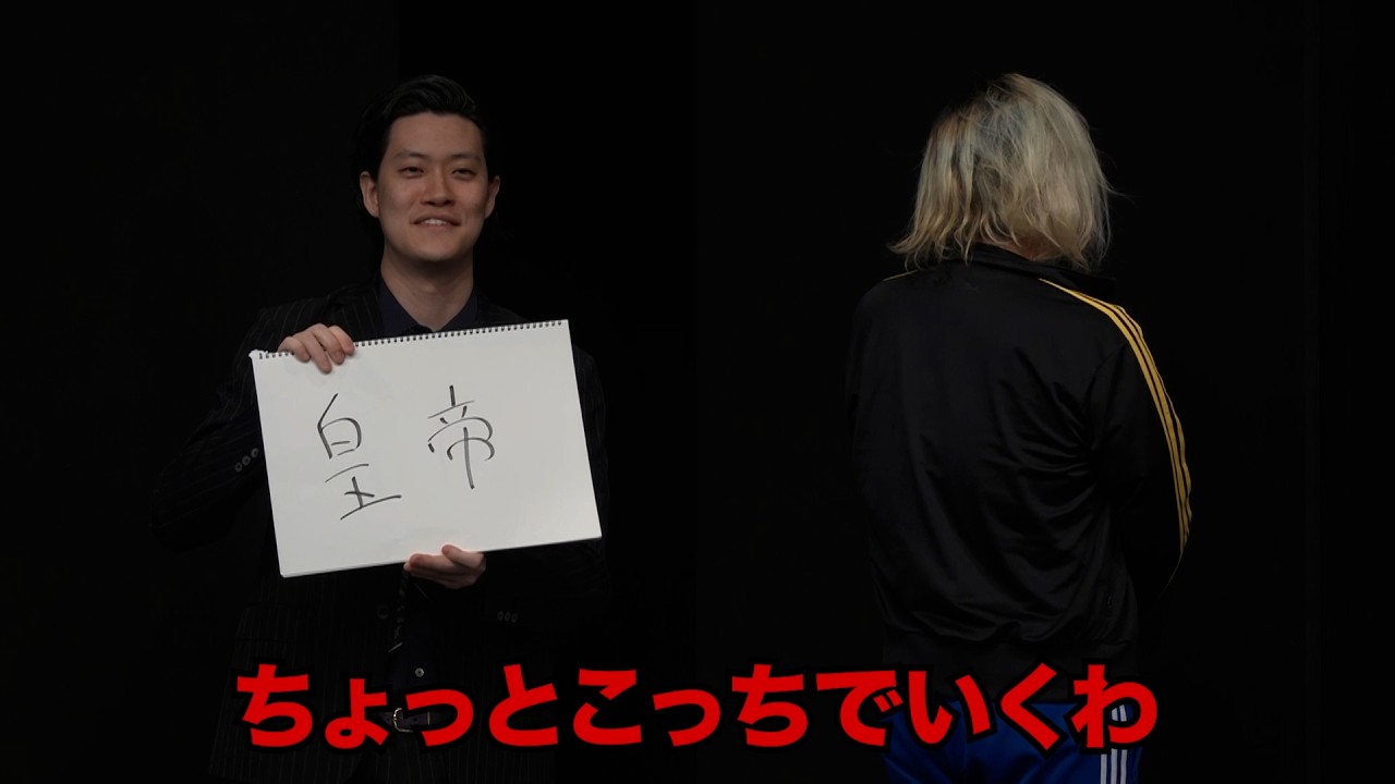 太客とカイジEカードで勝負したら奇跡のヒリつく展開に／単独公演『電池の切れかけた蟹』より(2026.1.21)