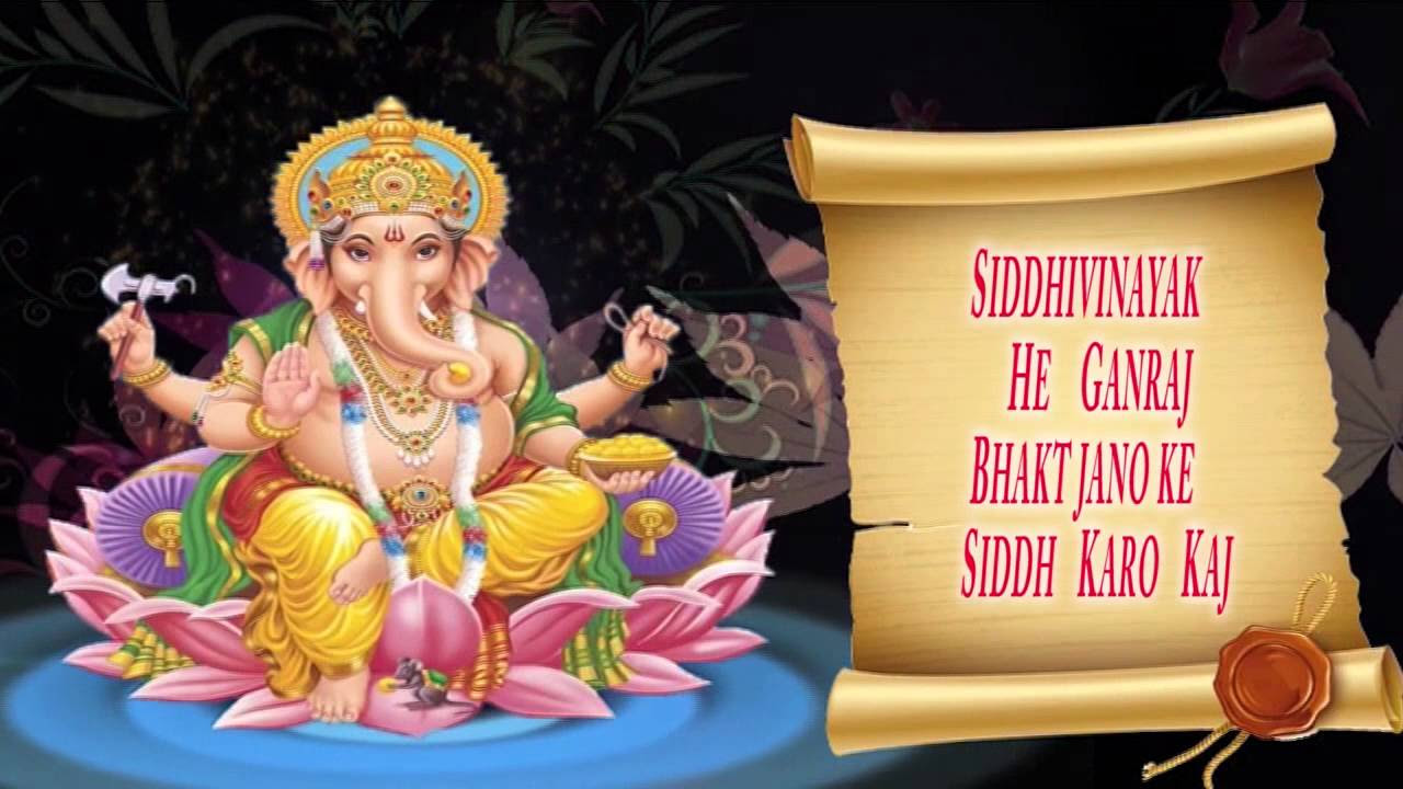 Siddhivinayak Bhajan  Siddhivinayak Hey Ganraj By Shailendra Bhartti  Wings Ganesh Bhakti