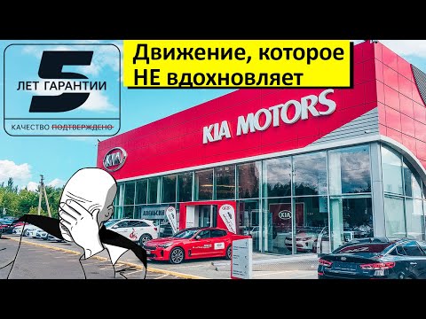 КИА изменила сроки гарантии!