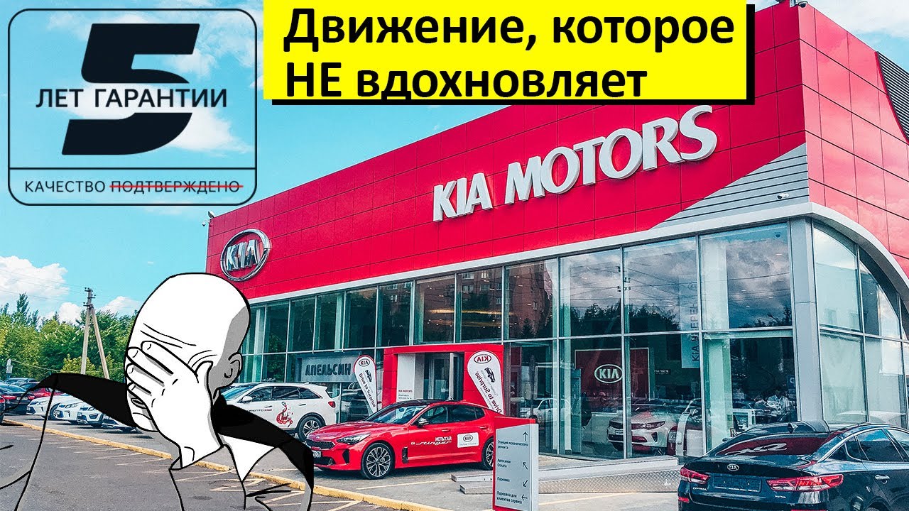 Киа срок гарантии