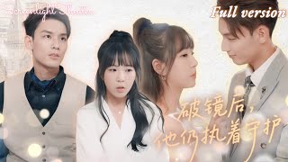 林永炬x彭丹丹💕六年前一夜意外，她以為女兒夭折被迫嫁入豪門🔥離婚當天，貼身律師竟自稱親爹帶著孩子出現！《破鏡之後，周律師的執著守護》 #短劇 #女頻 #虐戀 #霸總 #破鏡重圓 #帶球跑 #豪門