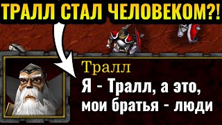 видео: Кампания Орды НАОБОРОТ: Расы поменялись местами в Warcraft 3 Reforged картинка: Кампания Орды НАОБОРОТ: Расы поменялись местами в Warcraft 3 Reforged