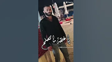 مازن عساف انت غلطة زماني 