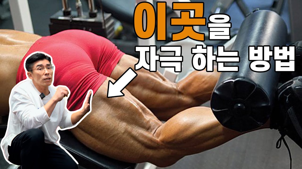 레그컬 ㅡ 김명섭관장이 제안하는 레그컬의 가장 효과적인 방법!!