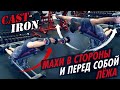 3.9| Махи гантелями в стороны (отведения рук) и перед собой лежа: техника, целевые мышцы | CAST-IRON