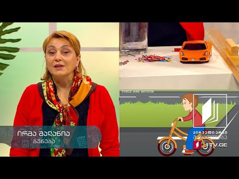 ბუნება, IV კლასი - ძალა #ტელესკოლა