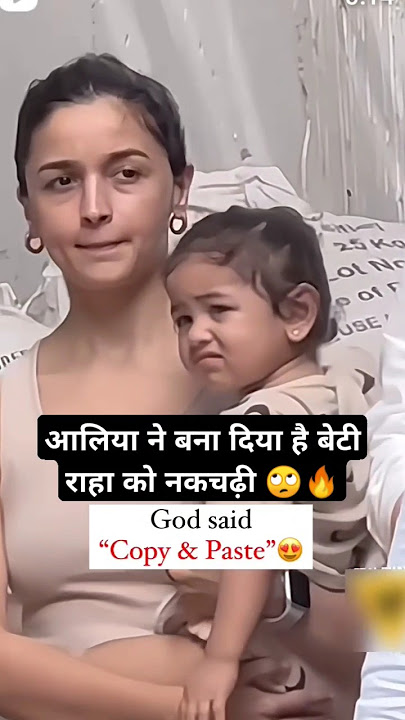 raha Kapoor cute video /Aliya Bhatt daughter 🙄🥰..#rahakapoor #daughter #aliyabhatt