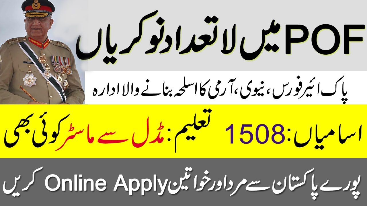 POF Jobs 2020 ,Pakistan Ordnance Factories Jobs 1508 Jobs Ministry of Defence Production Jobs 2020