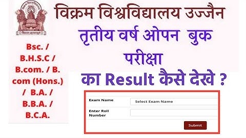 Vikram university ujjain ke open book  result kaise dekhe  || open book exam results ujjain ||