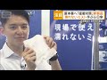 濡れないミストに手ぶらの日傘　猛暑対策の新製品展示会、過去最多189社が参加【グッド！モーニング】(2026年7月16日)