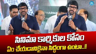 Mega Star Chiranjeevi Speech At Yoda Diagnostics Grand Opening | iDream Media