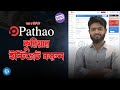 WordPress + Pathao Courier Complete Delivery System Setup | Bangla Tutorial