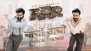 Naacho Naacho (Full Video) RRR - NTR, Ram Charan | M M Kreem | SS Rajamouli | Vishal Mishra & Rahul Resimi