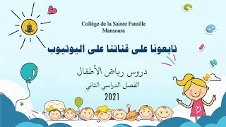 Discover - Kg1 - Lesson 8