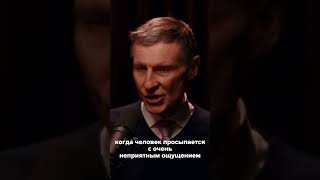 Почему Снятся Кошмары?