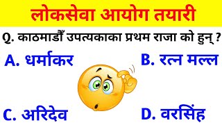 10 Important GK Questions For Loksewa | Loksewa Tayari In Nepal | Loksewa GK | Loksewa Tayari screenshot 2