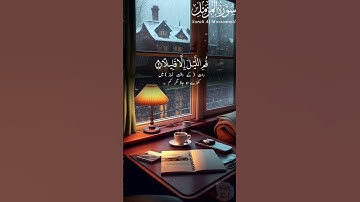سورة المزمل | بواسطة قاري أحمد احتشام (رسمي) | الأية: 1-4 | #الله #تلاوة_خاشعة #أحمد  #سورةالمزمل