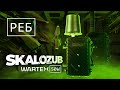 Огляд на систему РЕБ Skalozub LOW FPV 50W.
