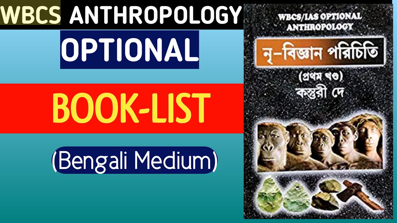 Class 04 Wbcs Anthropology Optional Book List Bengali Medium Wbcsanthropollogy Youtube Class 04 Wbcs Anthropology Optional Book List Bengali Medium Wbcsanthropollogy Youtube