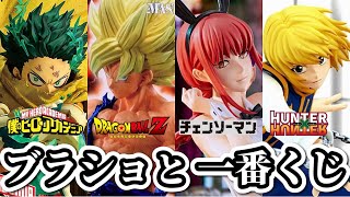 フィギュア爆買い】オンライン爆引き。ヒロアカ 更に向こうへ