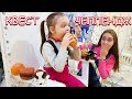 КВЕСТ ЧЕЛЛЕНДЖ Ищем Сюрпризы по всему дому/ Распаковка Sweet Pups