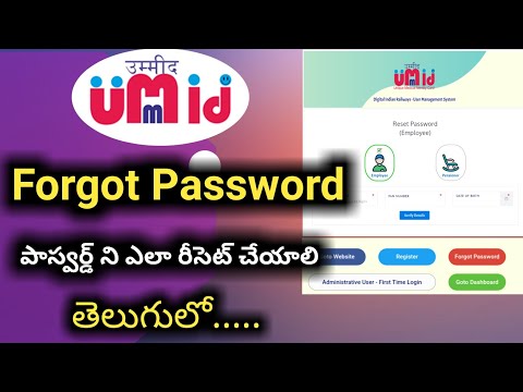 How to recover UMID password || reset umid password in telugu | railway medical card online