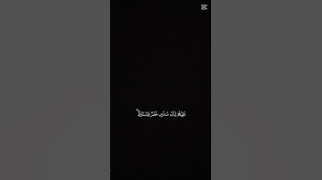 #القران_الكريم #المصحف #اكسبلور #الشيخ_محمد_اللحيدان #تلاوة_جميلة #تلاوة_خاشعة