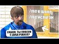 ОБЩАЮСЬ ЖЕСТАМИ ЦЕЛЫЙ ЧАС