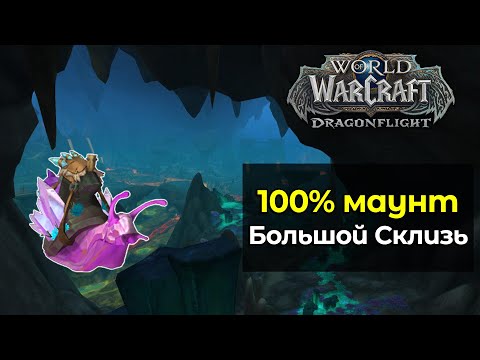 100% маунт для