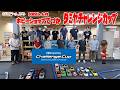 【RC】GEKI RC 2026年 6月 てづかタミチャレ のほほん ZERO M ラリー 簡易リザルト