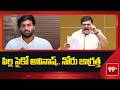 పిల్ల సైకో అవినాష్.. నోరు జాగ్రత్త! | Pattabhi Ram Fires on Devineni Avinash | 99TV Telugu