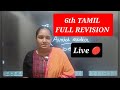  6th  full revision  prathiba senthil