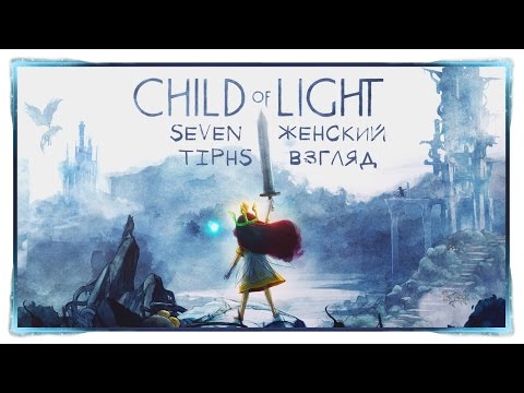 Video: Child Of Light Får Gratis Illustrerad Berättelse