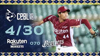 04/30 樂天 VS 中信 全場精華