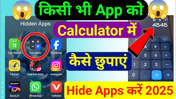 How to Hide Apps in Calculator | How to Hide Apps in Calculator | Hide Calculator in Apps