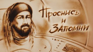 картинка: Дом Ветров 