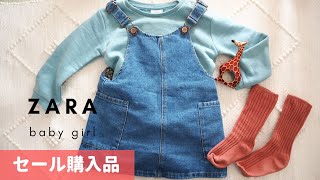 ZARAベビーガールセール品(1290円)の購入紹介！ライトブルースウェット